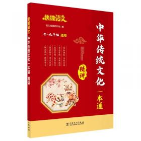 快捷英语·同步听力：8年级（下）（人教版）