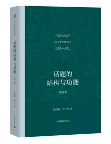 上海方言语法研究
