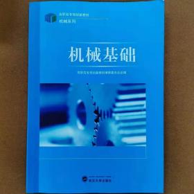 高等院校化学课实验系列教材：无机化学实验