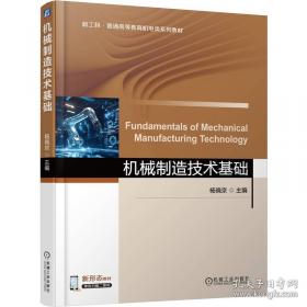 机械制图与CAD基础第2版