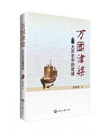 台湾史前史与早期史