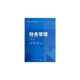 会计学基础（第4版）/21世纪高职高专精品教材·会计系列