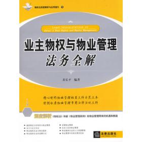 工伤维权法律通——大众维权实用指南