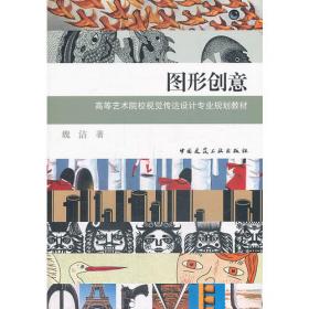 包装设计基础：中国美术院校新设计系列教材