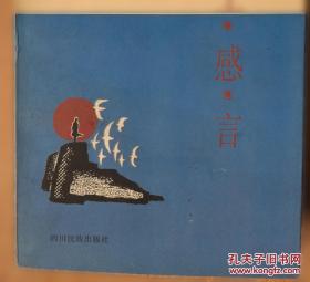 人生突围 八十年代大学生的集体记忆