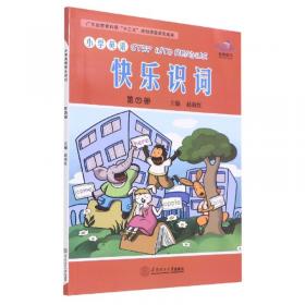 名师伴读：小学英语阅读（5年级）（CD+书 ）