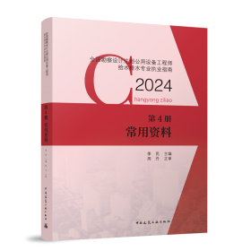 常用谚语（汉、日、俄、英、德、法、西班牙、意大利、拉丁九种语言对照）