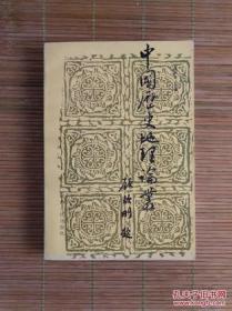 中华经典藏书（典藏版，全50册）