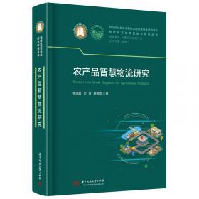 农产品加工新技术/新型职业农民示范培训教材