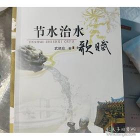 节水灌溉知识普及系列小丛书：低压管道输水灌溉