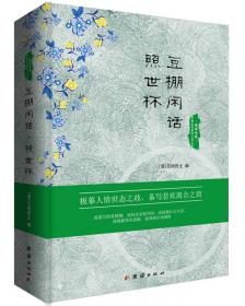 中国古典世情小说丛书：市声