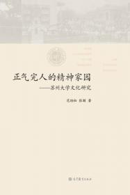 师陀散文选集