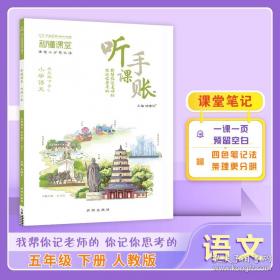 黄冈同步训练二年级数学北师大版上册2019秋万向思维