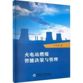 火电机组集控值班员岗位认证题库 循环流化床锅炉分册