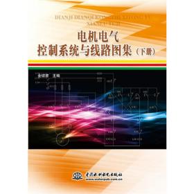 单相电动机使用与维修/电机修理技术丛书