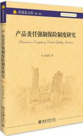 中国期货市场法律制度研究：新加坡期货市场相关法律制度借鉴