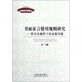 书面汉语基础.第二册