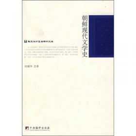 朝鲜语基础教程.第一册