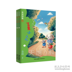 苹果,苹果:王秋杨与西藏的十年慈善故事