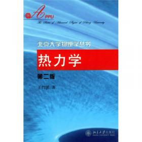 中国大百科全书·物理学 I