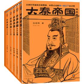 大话中国艺术史