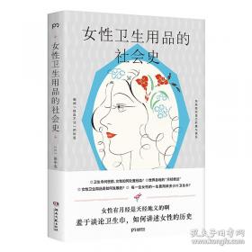 女性的奥秘