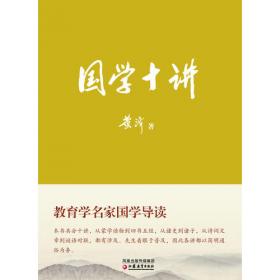 雪泥鸿爪：新中国教育哲学重建的探索