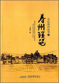 高等学校电子与通信类专业“十二五”规划教材：信息安全导论