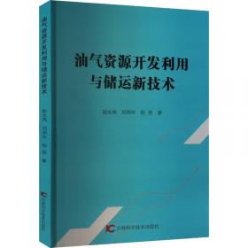 油气田常用泵操作与维护