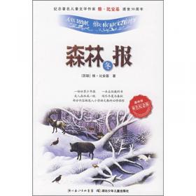冬-恐龙小山的环保日记
