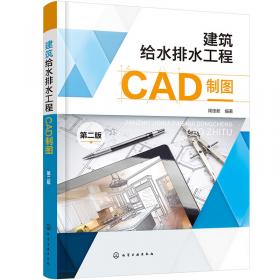 建筑工程快速识图丛书：建筑工程识图（第2版）