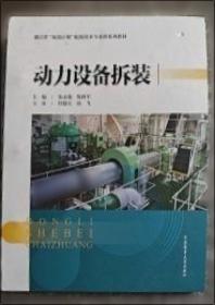 动力地质学原理:第二版