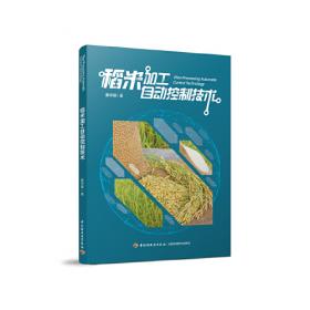 稻米产业经济发展研究（2015）