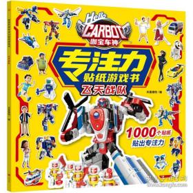 飞天魔椅历险记·移动的城堡