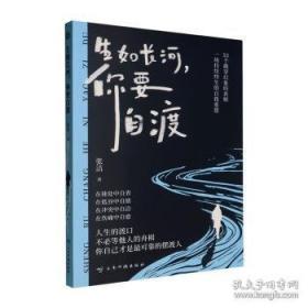 生如夏花：2008年全新增订版