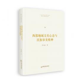 中国古代美学之自由精神