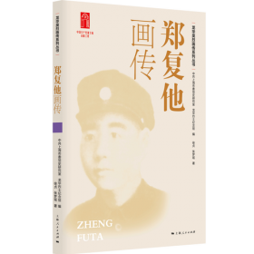 南汇人民革命斗争史