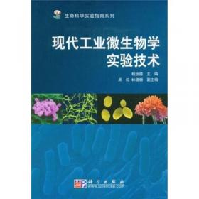 生命科学实验指南系列：液相色谱-质谱（LC-MS）生物分析手册 最佳实践、实验方案及相关法规