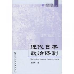 近代中日关系丛书之1：日本与中国近代历史事件