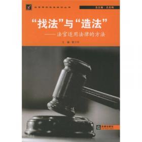 人身权法典刑判例研究（中国民商法典刑判研究丛书）