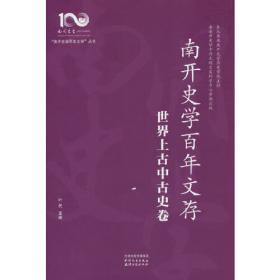 南开语言学刊（2013年第1期·总第21期）