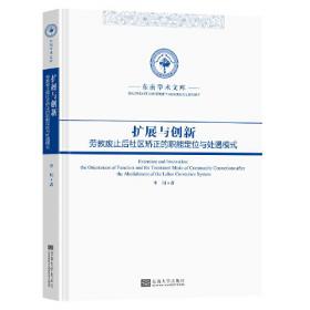 扩展衡量财富的手段——环境科学业新著丛书