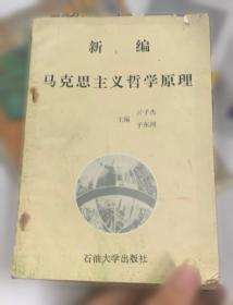 新编应用写作教程