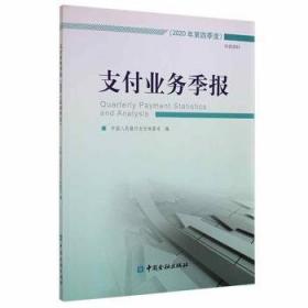 2011北京市人口和计划生育年鉴