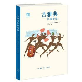 古雅空间——文徵明《拙政园三十一景图》研究