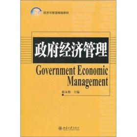 公共管理系列教材：国家公务员制度概论