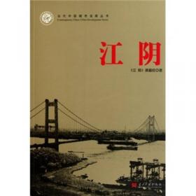 江阴统计志（1949-2019）