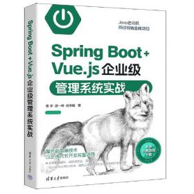 Spring高级程序设计：Spring框架创始人倾情推荐的权威开发指南