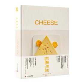 奶酪原来是这么回事儿：饮食生活新提案