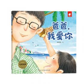 童年中国书系2—相遇，白桦树